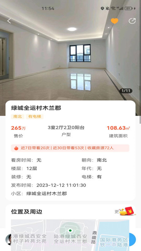 安家愿景截图1 安家愿景截图1