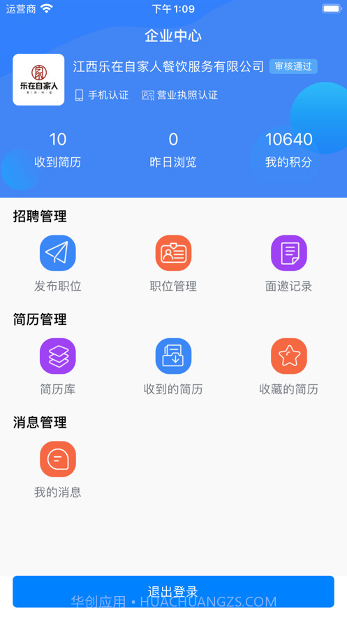 上饶就业创业截图2 上饶就业创业截图2