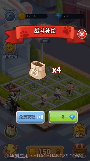 神奇萌喵特工队截图1 神奇萌喵特工队截图1