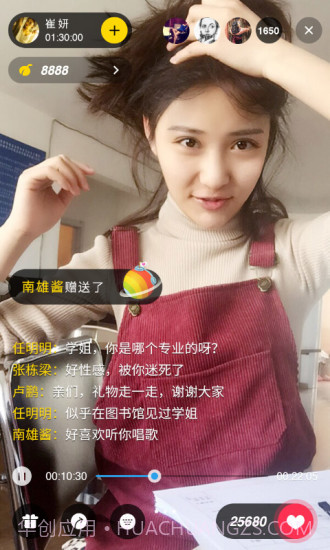 手机人人网客户端截图5 手机人人网客户端截图5