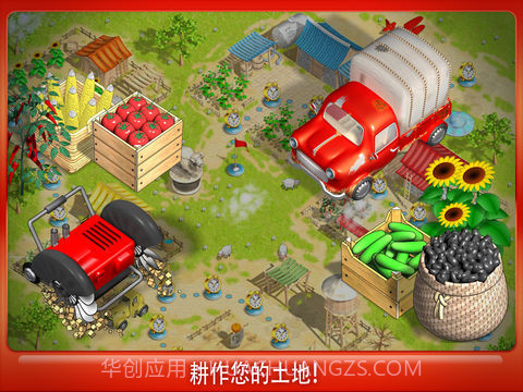 阳光农场 HD版V3.2截图3