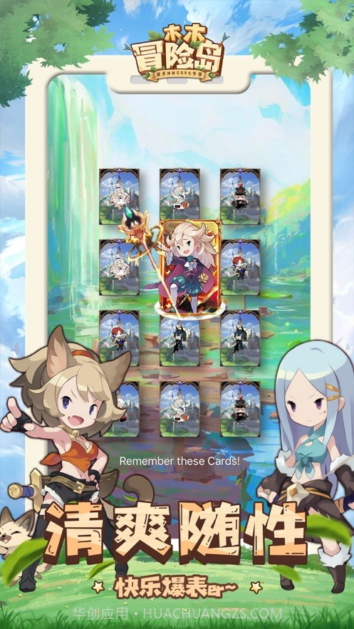 木木冒险岛官网版截图3