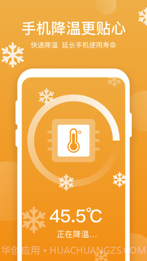 365优化大师截图3