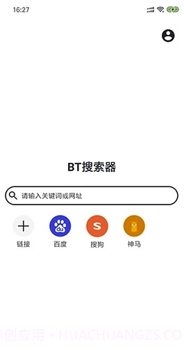 BT投屏搜索器(BT搜索引擎)V1.5.4.3 截图3