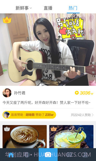 手机人人网客户端截图3 手机人人网客户端截图3