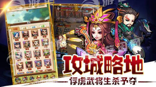 乱世争霸手机版截图1