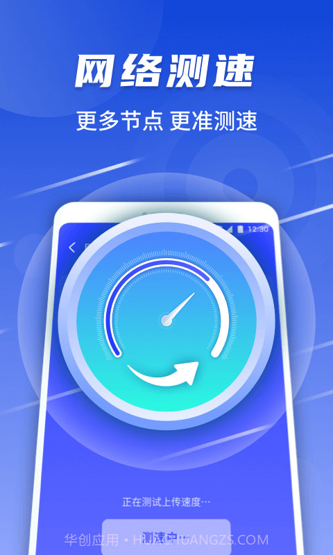 随心连WiFi手机版截图2 随心连WiFi手机版截图2