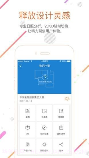 知户型最新版截图2