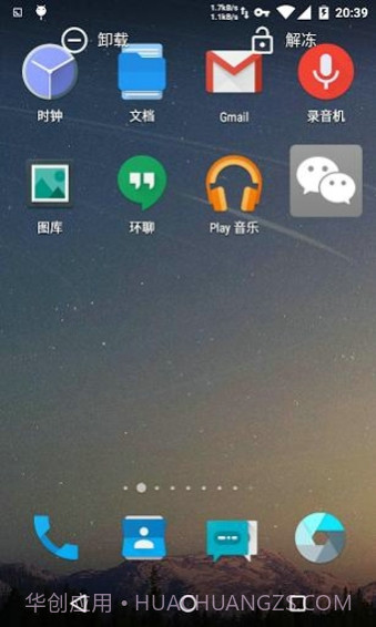 冷桌面安卓截图2