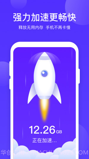 365优化大师截图2