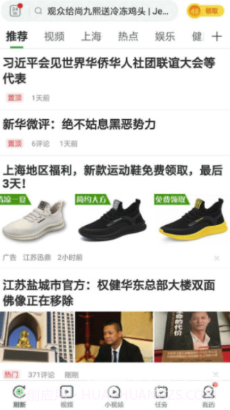 云雀极速手机版v1.0.0截图2