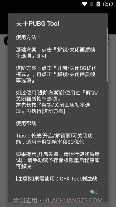 大喵吃鸡助手官网截图2 大喵吃鸡助手官网截图2