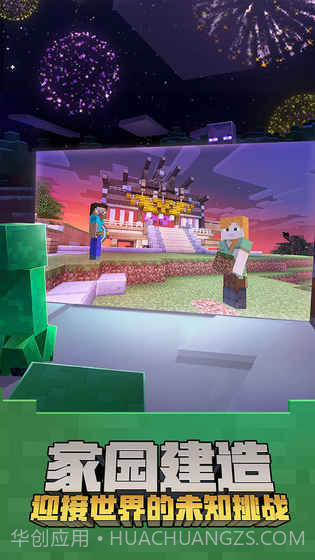 我的世界盘灵古域官网版截图1