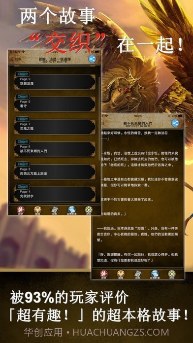 阿特斯英雄记免费版截图3