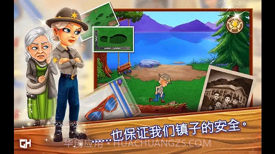 欢迎来到PrimroseLake截图3 欢迎来到PrimroseLake截图3