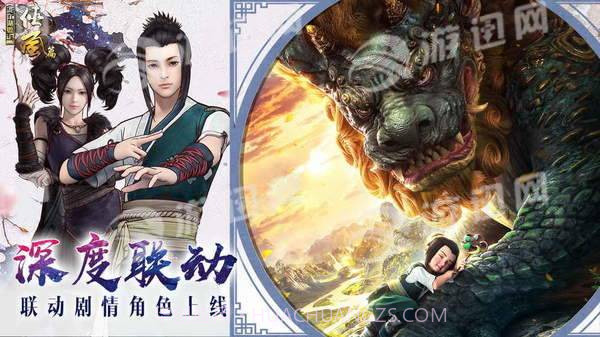 画江湖盟主侠岚篇手机版截图4