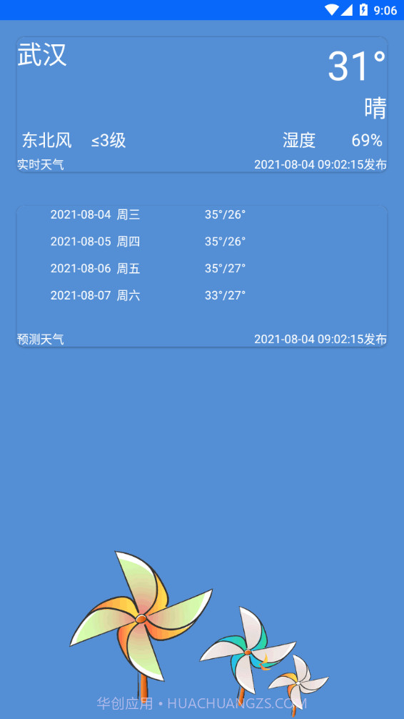 meteoearth地球街景截图1 meteoearth地球街景截图1