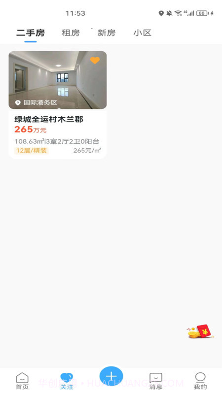 安家愿景截图3 安家愿景截图3