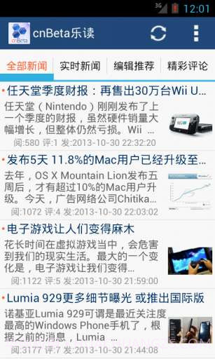 cnBeta乐读截图1 cnBeta乐读截图1