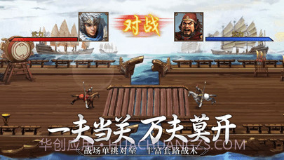 群雄时代手机版截图6 群雄时代手机版截图6