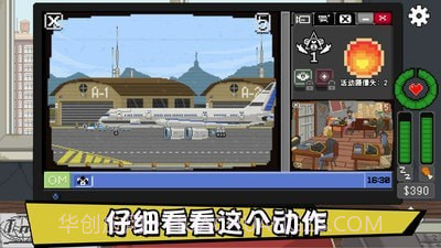 不要喂猴子（中文版）截图2