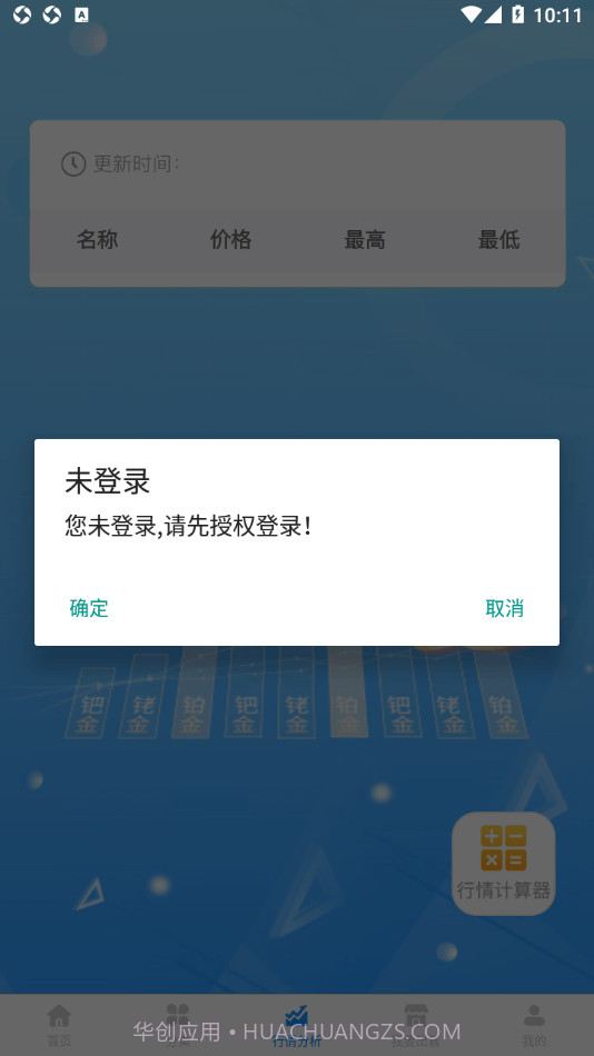贵通三元催化截图2