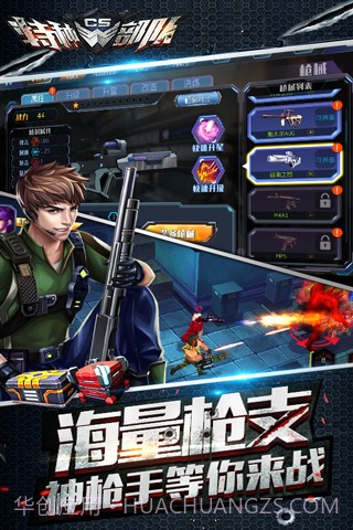 CS特种部队截图3
