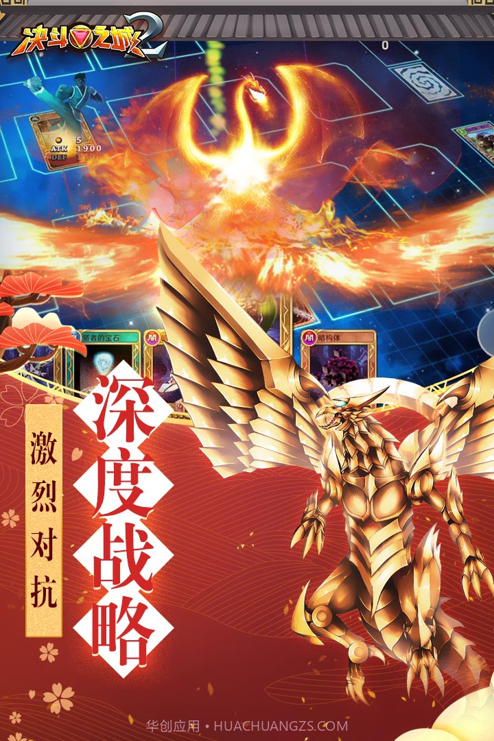 决斗之城2 九游版截图4