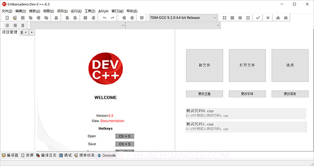 devc++中文版截图1 devc++中文版截图1