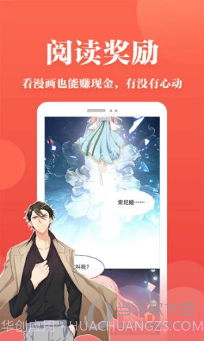 番茄漫画手机正版截图1