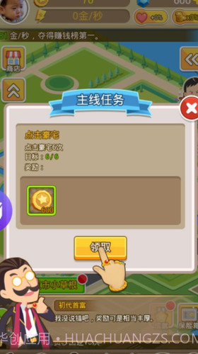 明星小城市截图1