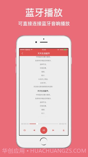 朗读女配音手机版截图3 朗读女配音手机版截图3