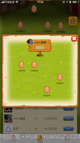 养鸡大亨红包版截图2