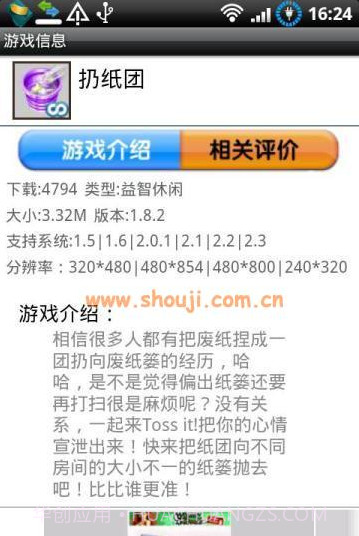 吧嗒游戏盒子截图2