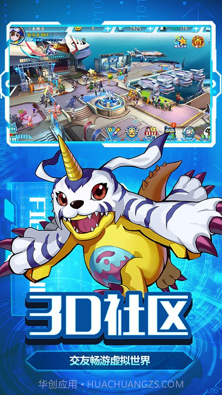 暴龙大冒险截图4 暴龙大冒险截图4