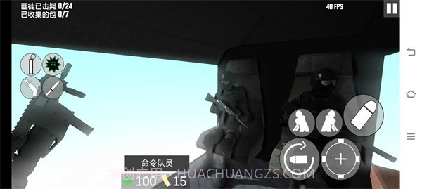 CQB项目清除2截图4