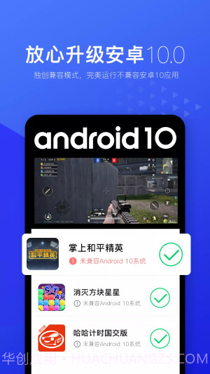 光速虚拟机永久vip版截图2 光速虚拟机永久vip版截图2