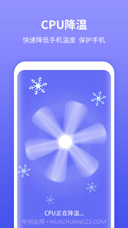 尚麦闪电清理最新版截图4