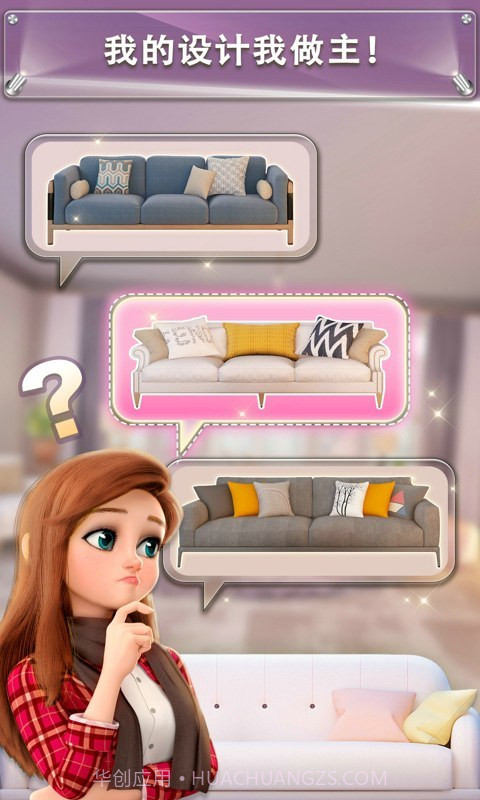 我的小家手机版截图2