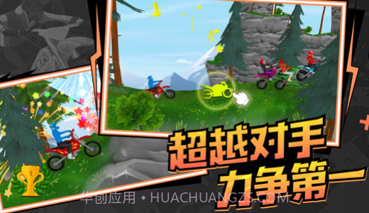 极速飞车联盟截图4