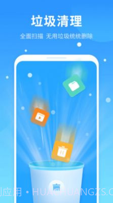 手机优净清理截图2