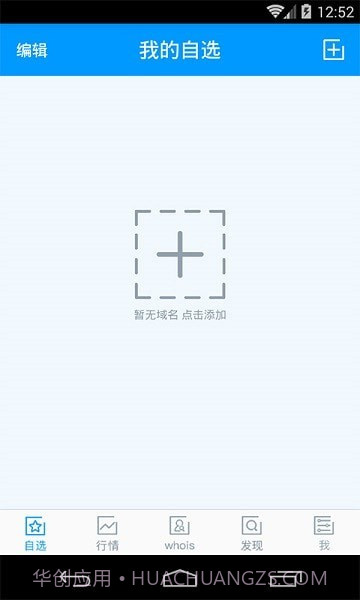 域名查询网最新版截图1