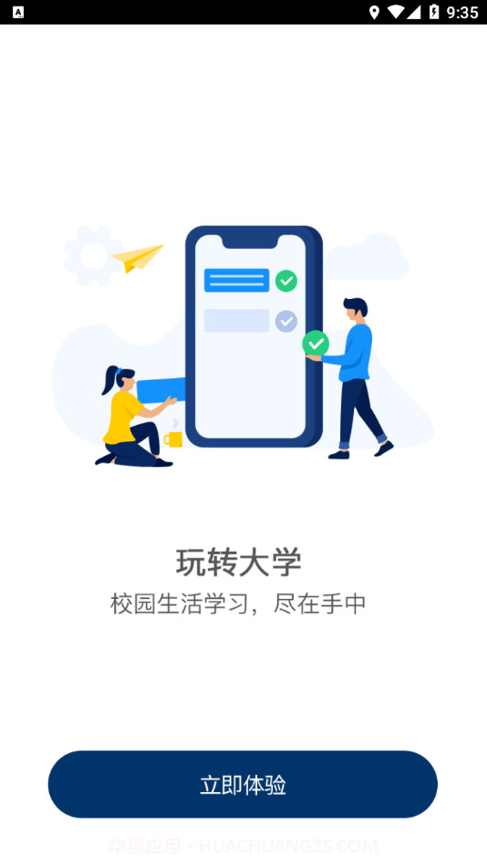 智慧铁警最新版截图4