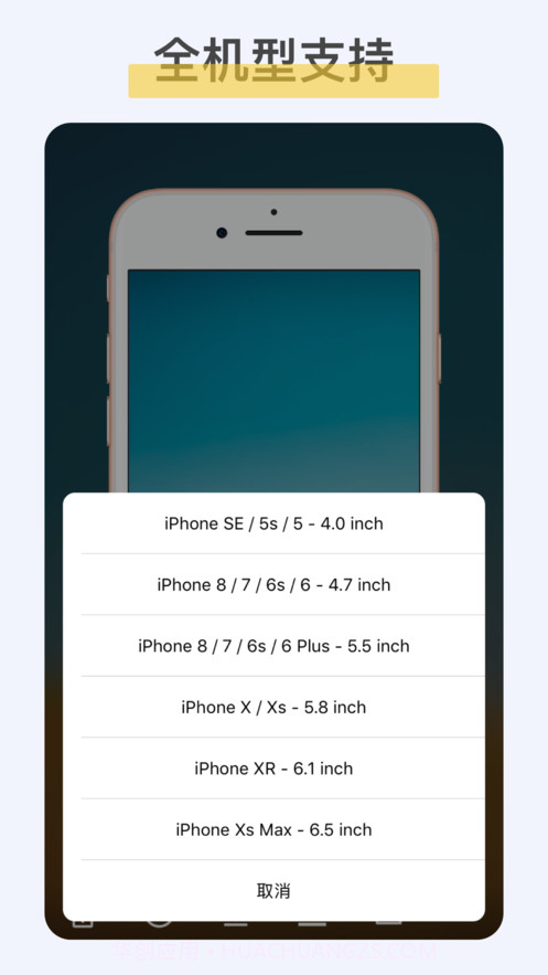 iFrame带壳截屏手机版截图2