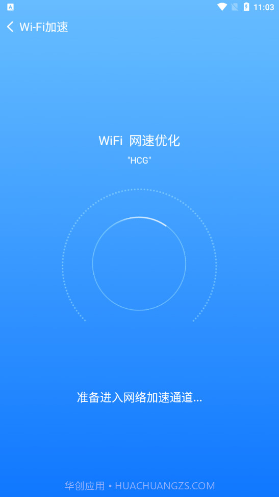 WiFi有奖截图4 WiFi有奖截图4