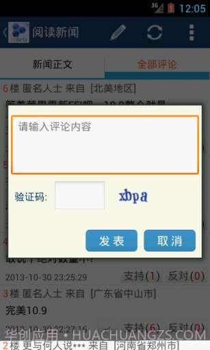 cnBeta乐读截图4 cnBeta乐读截图4