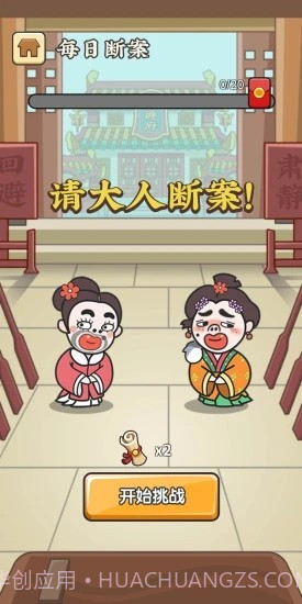 成语修仙记截图3 成语修仙记截图3