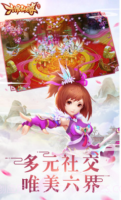 六界仙尊-六界仙尊正版 V24.2 截图1