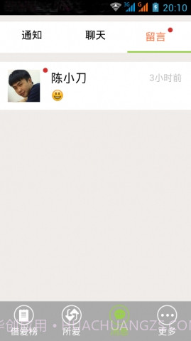 借爱截图5 借爱截图5