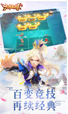 六界仙尊-六界仙尊正版 V24.2 截图2